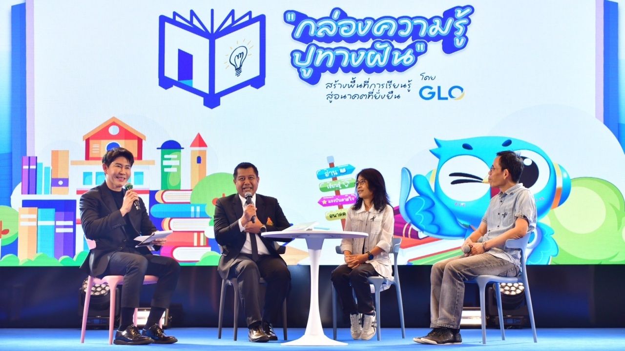 สำนักงานสลากฯ เปิดตัวกล่องความรู้ ปูทางฝัน สร้างพื้นที่เรียนรู้สู่อนาคตยั่งยืนแก่เยาวชน