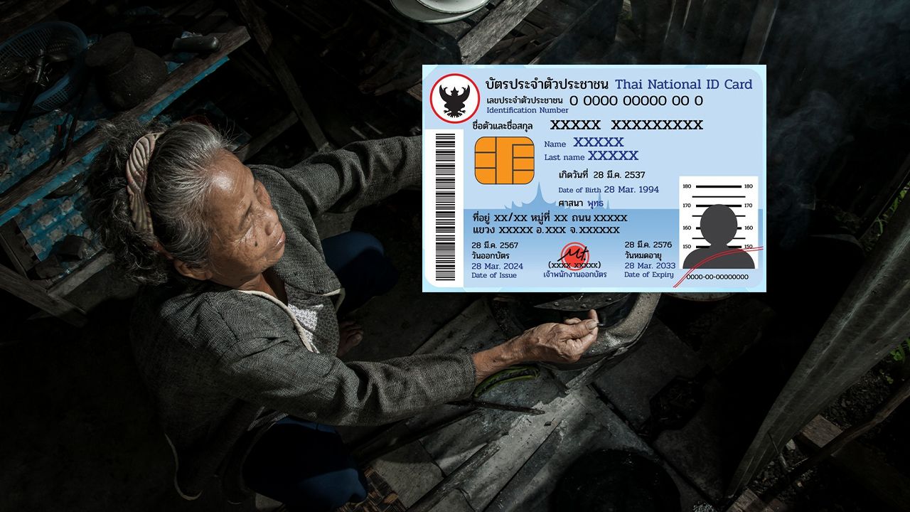 รวมไว้แล้ว วิธีลงทะเบียน บัตรสวัสดิการแห่งรัฐ บัตรคนจน 2569 ง่ายๆ ผ่าน 5 ช่องทาง
