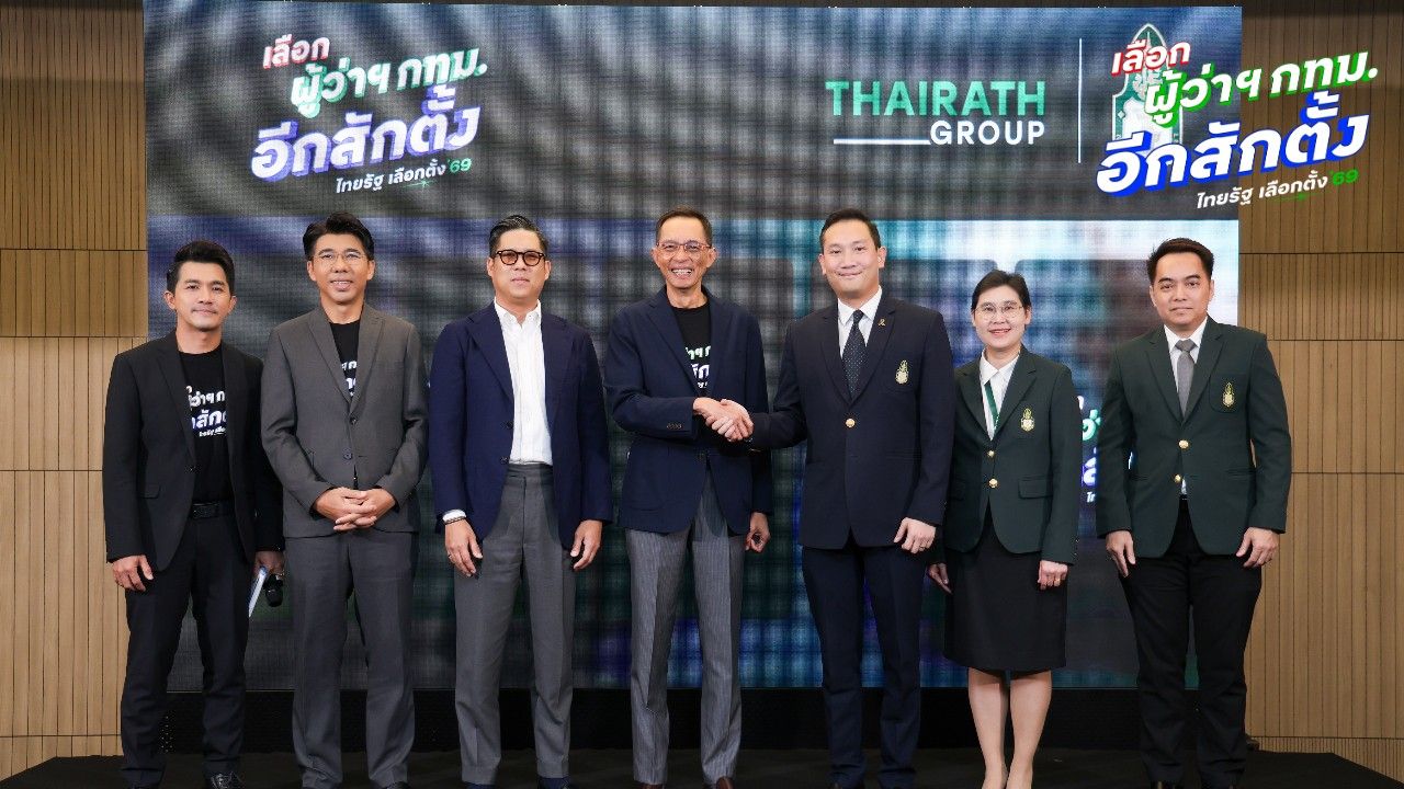 ไทยรัฐ-สถาบันพระปกเกล้า  จับมือทำแคมเปญ “เลือก ผู้ว่าฯ กทม. อีกสักตั้ง”