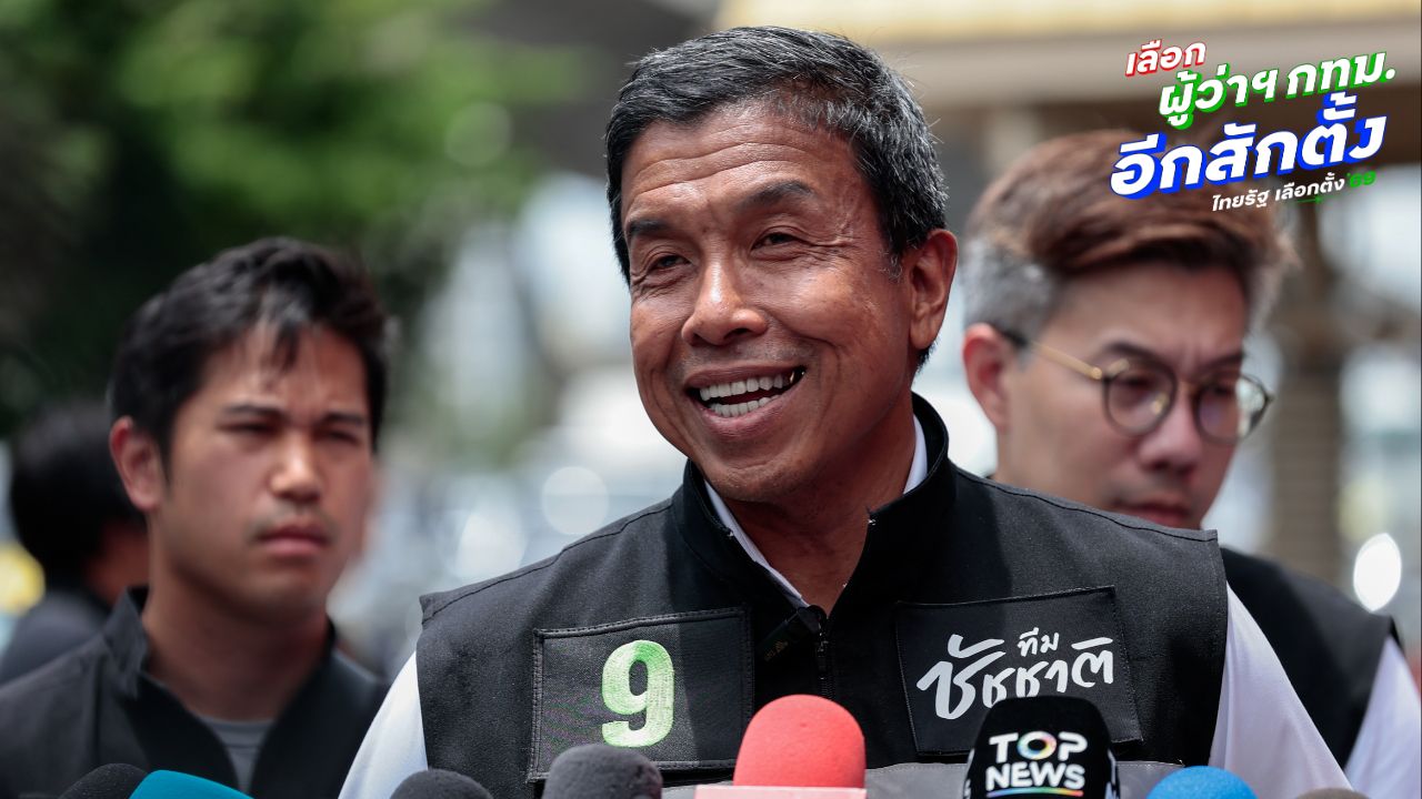 “ชัชชาติ” ยันไร้ระบบอากง ไม่มีซื้อขายตำแหน่ง ขอบคุณ “จิรายุ” ออกมาด่ายิ่งตอกย้ำไม่เกี่ยวเพื่อไทย