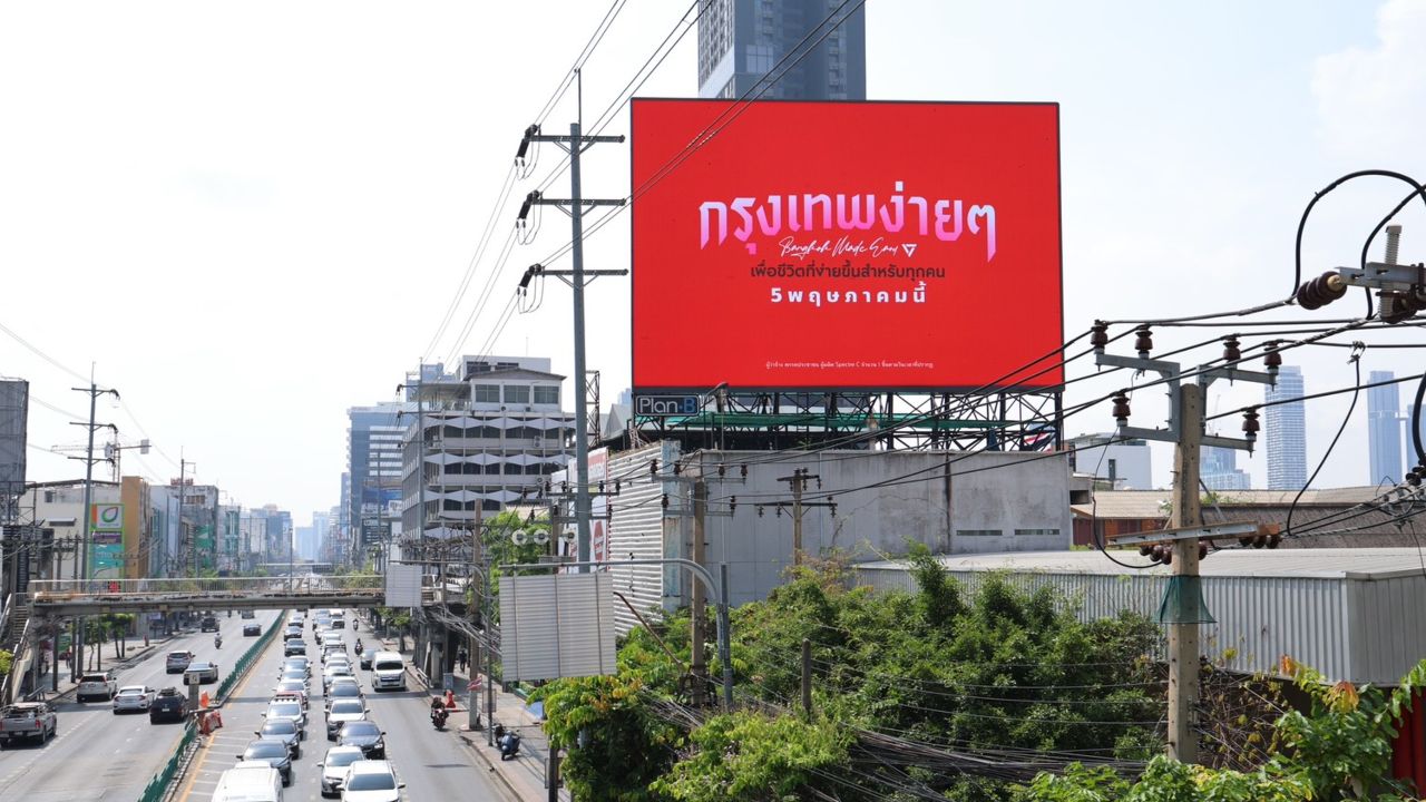 ปชน.  เปิดแคมเปญสู้ศึกเลือกตั้งผู้ว่าฯ กทม. ทั่วกรุงเทพฯ จ่อเปิดตัว 5 พ.ค. นี้ว่าเป็นใคร
