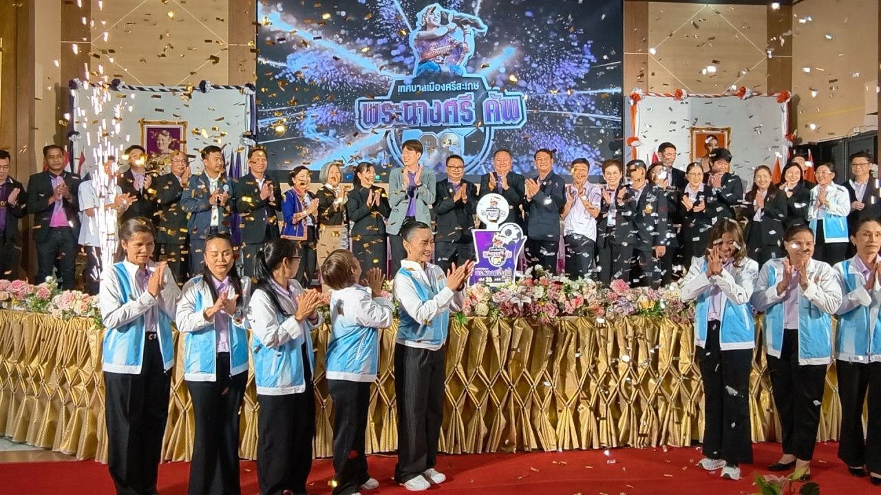 ศรีสะเกษ เตรียมจัดฟุตบอล “พระนางศรี คัพ” ชิงถ้วยพระราชทานฯ มุ่งยกระดับกีฬาจังหวัด
