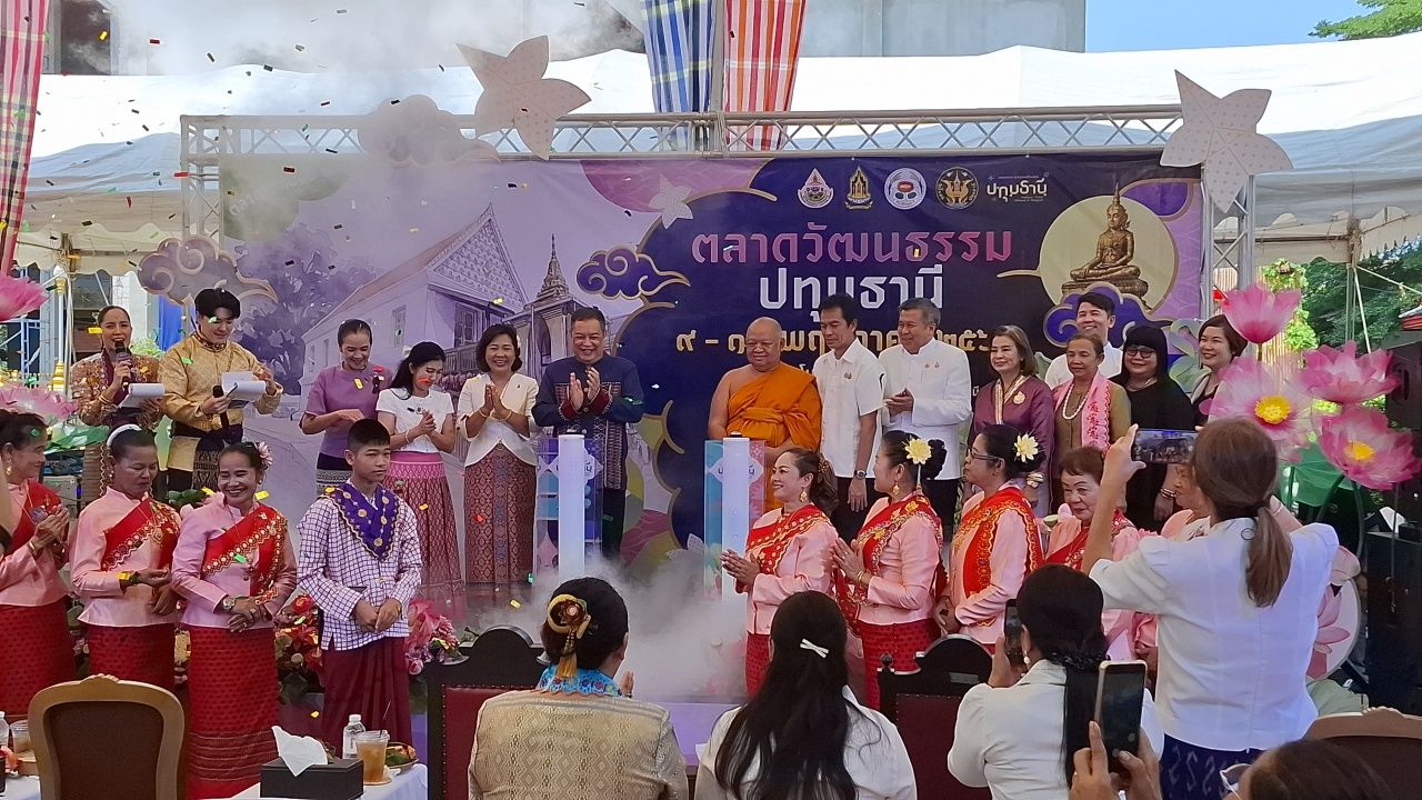 ชวนเที่ยวงาน “สำราญวิถีชุมชน ชิมของดี สัมผัสเสน่ห์วัฒนธรรมปทุมธานี”