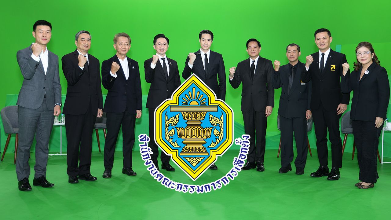 ขีดเส้นตาย 11 พ.ค. นี้ พรรคการเมือง ต้องยื่นบัญชีรายรับรายจ่ายช่วงเลือกตั้ง สส.