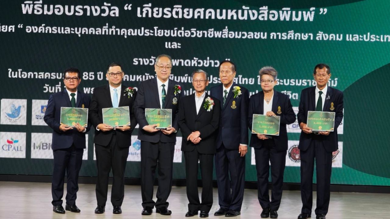 “ไทยรัฐ” คว้ารางวัลชนะเลิศ “พาดหัวข่าวดีเด่น” จาก สมาคมหนังสือพิมพ์แห่งประเทศไทย