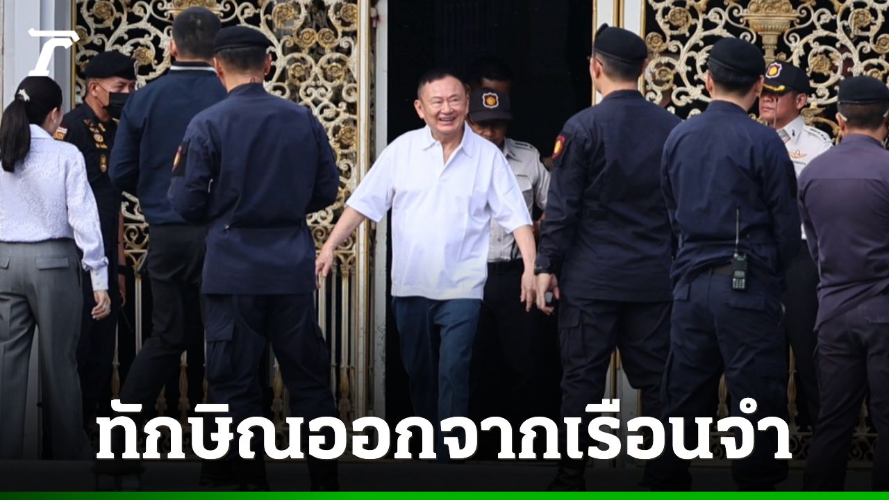 วินาที 