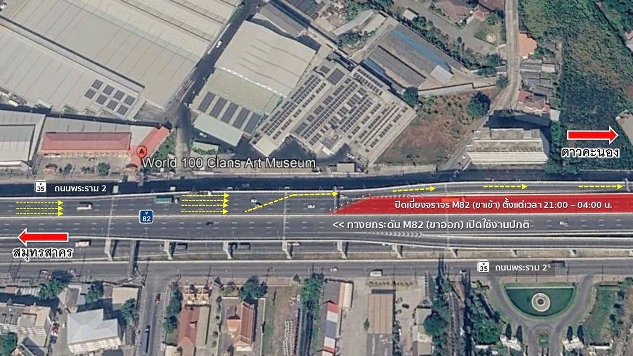กทพ. แจ้งเบี่ยงจราจรบนทางยกระดับ M82 ลงด่านพันท้ายนรสิงห์ ช่