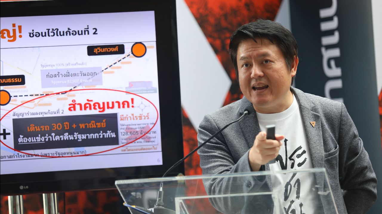 ปชน. ดักคอรัฐบาลเลิกขายฝันรถไฟฟ้า 40 บาทตลอดวัน จี้เคาะค่าโด