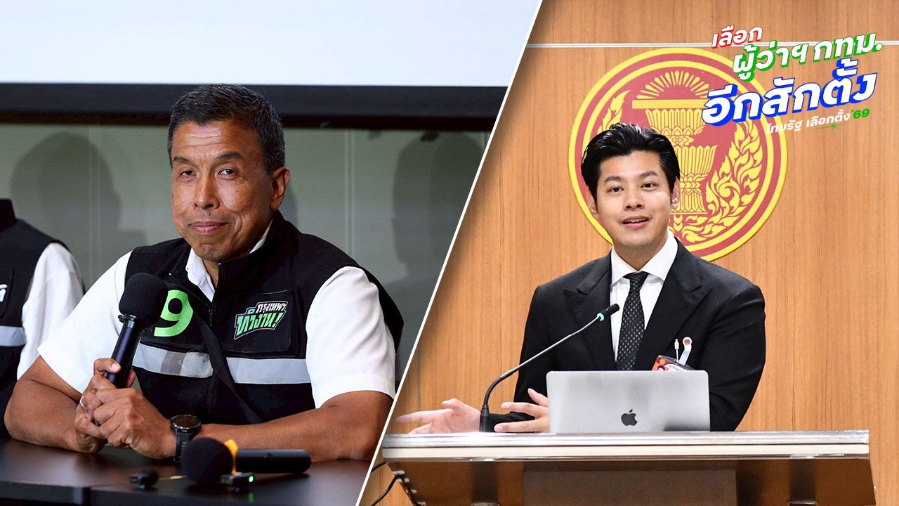 “ชัชชาติ” โต้ “สส.แบงค์” หักเงิน 600 บาท แค่ชั้นต้น ไม่ใช่บท