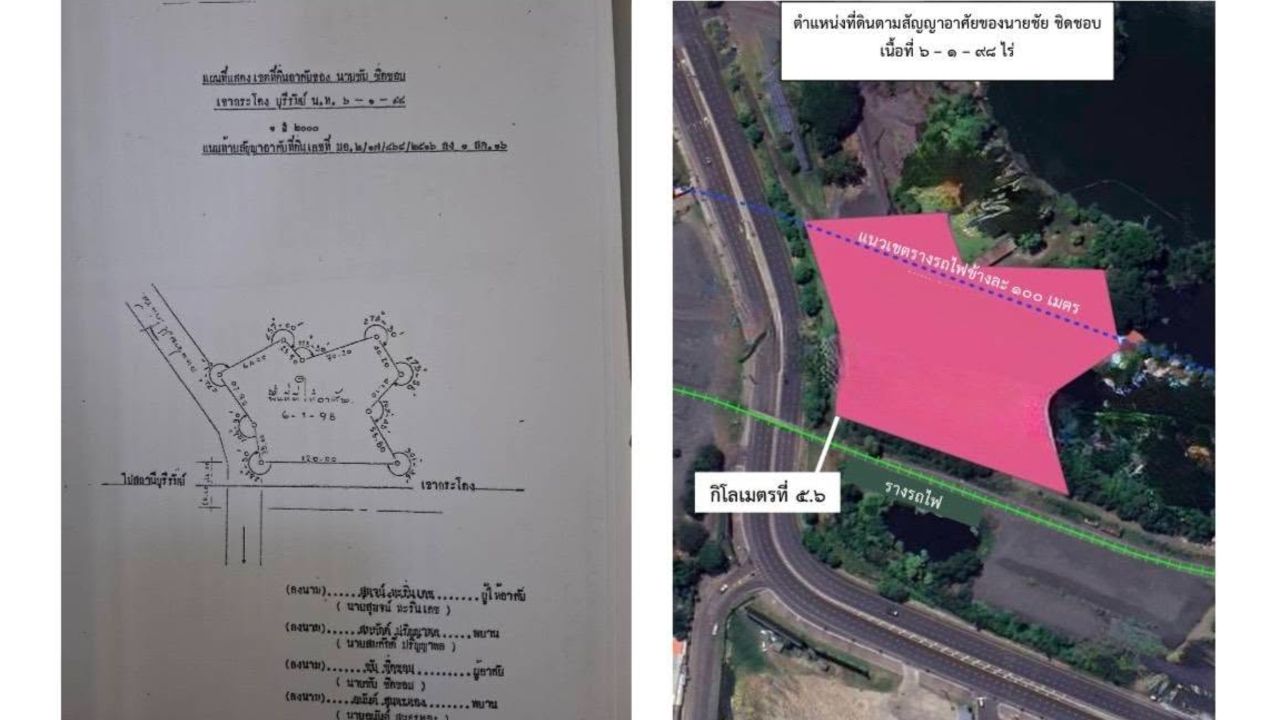 กรมที่ดินแจงปม “ชัย ชิดชอบ” เช่าที่ดินเขากระโดง ยั