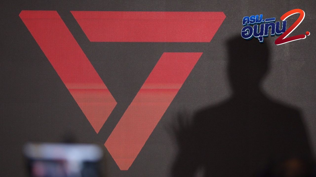 งูเห่าปชน. ภาคอีสานโผล่ เตรียมโหวตให้ “อนุทิน” รับค่าตอบแทนหลายสิบกิโล