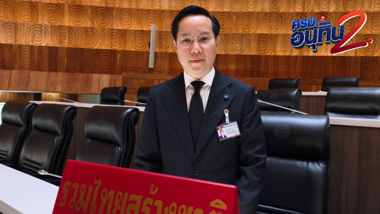 พรรครวมไทยสร้างชาติเตรียมเปิดตัวร่วมรัฐบาล เช็กเสียงโหวตนายกฯ "อนุทิน" ทะลุ 292 เสียง