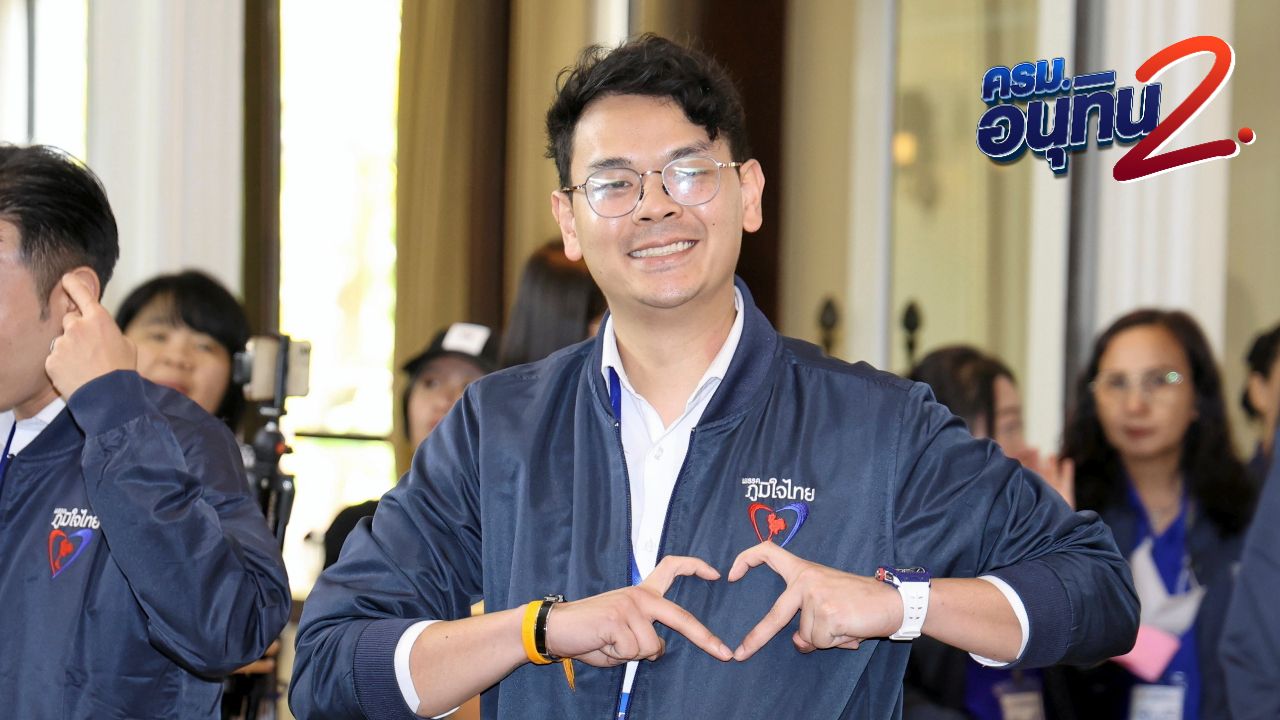 ประวัติ 'ไชยชนก ชิดชอบ' รมว.ดีอี คนเดิม ใน ครม.อนุทิน 2