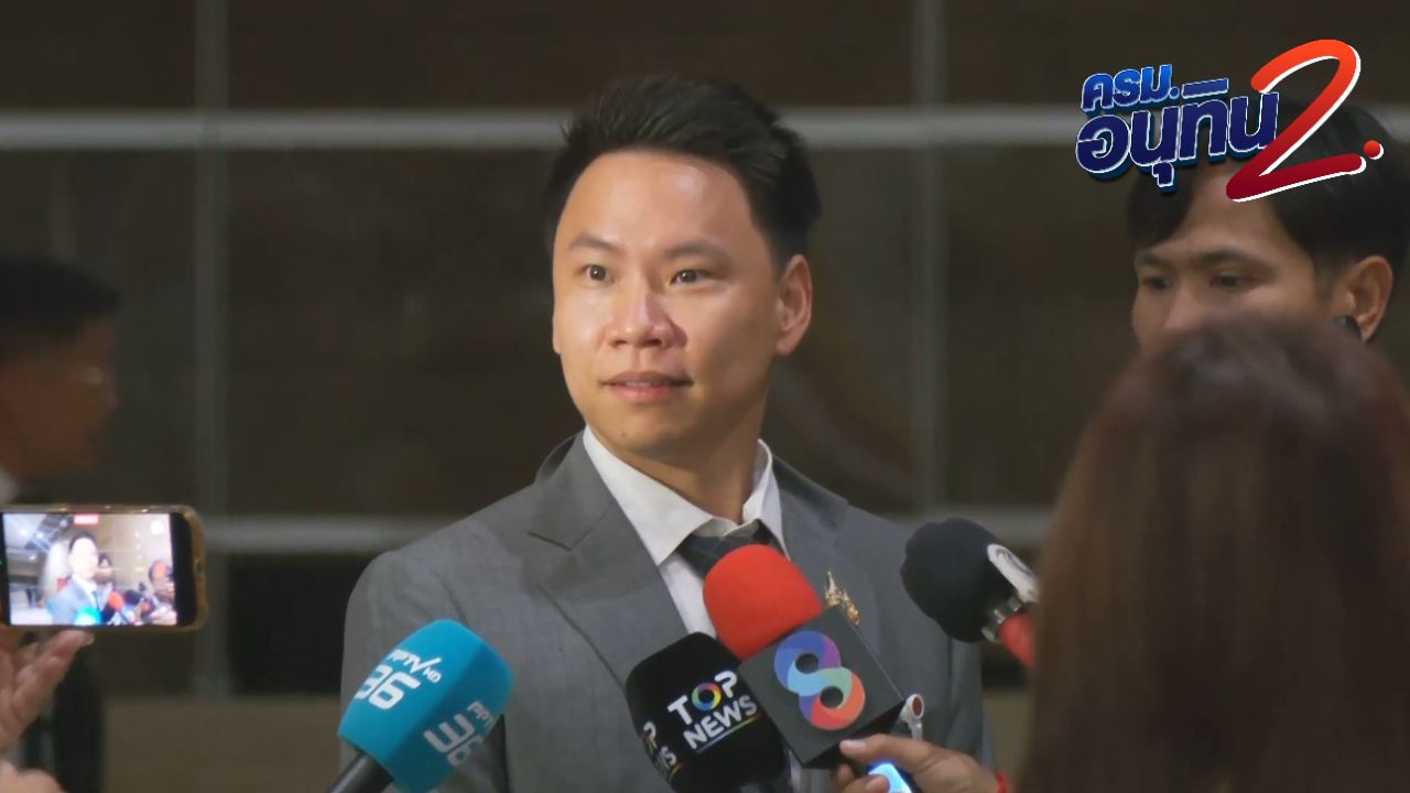 ธรรมนัส-นฤมล ไม่บังคับโหวตประธานสภาฯ แต่ขอเอกภาพ