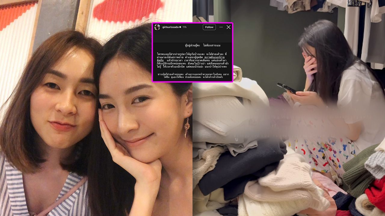 พี่สาวเกรซ ชลิตา เปิดศึกดราม่าแรงกลางไอจี ปมมือที่สามทำวิวาห์ล่ม