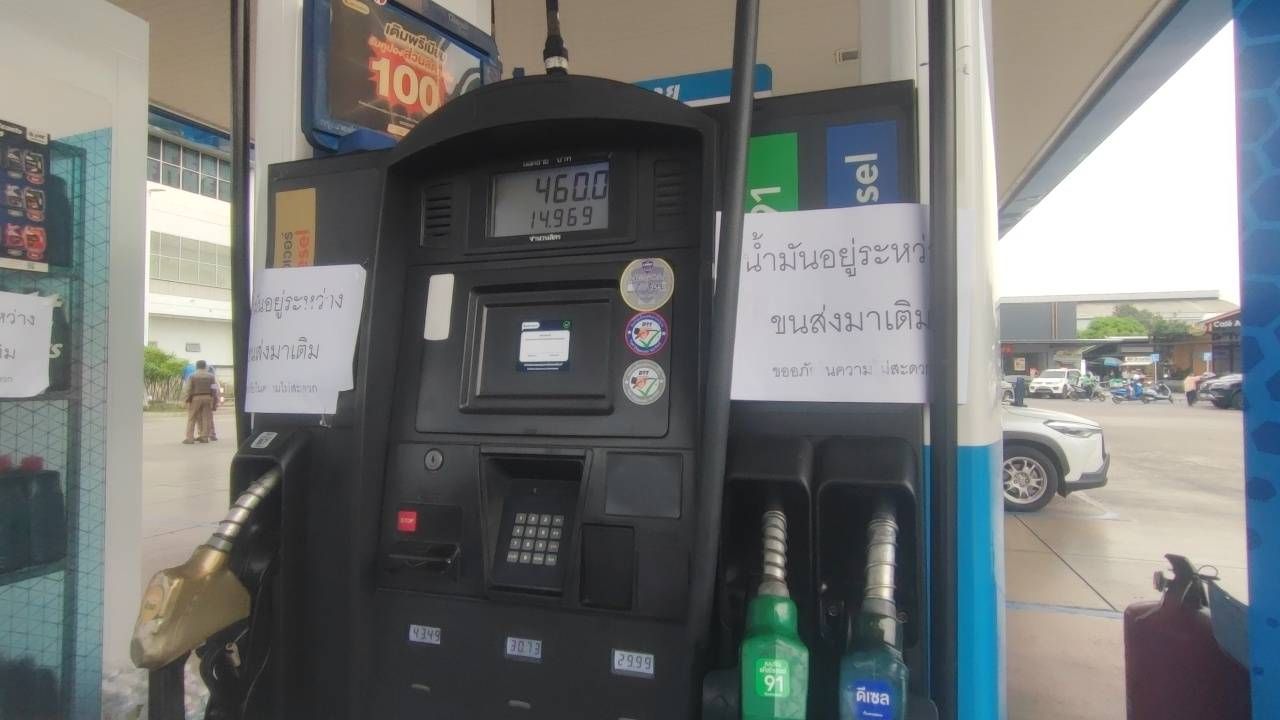 “น้ำมันดีเซล” ที่ปทุมฯ หมดหลายปั๊ม ผวจ.ยันไม่ขาด แค่ขนส่งไม่ทัน