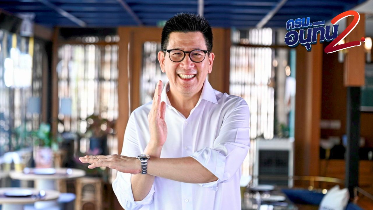 ประวัติ ‘เอกนิติ’ รองนายกฯ ควบ รมว.คลัง ผู้ผลักดันนโยบายคนละครึ่งพลัส