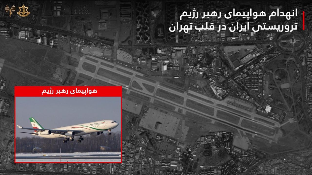 อิสราเอลโจมตีทำลายเครื่องบินของอดีตผู้นำอิหร่าน