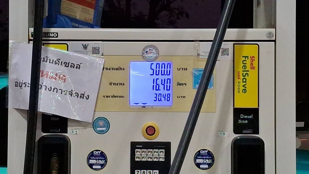 วิกฤตน้ำมันสุโขทัย ชาวบ้านแห่รอเติมดีเซลตั้งแต่เช้าตรู่