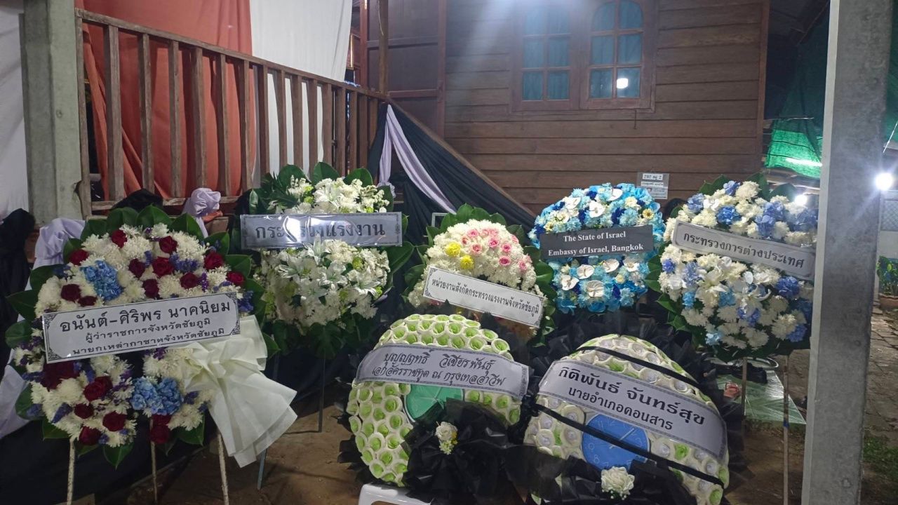ร่างแรงงานไทยเสียชีวิตในอิสราเอลกลับถึงบ้านเกิด จ.ชัยภูมิ