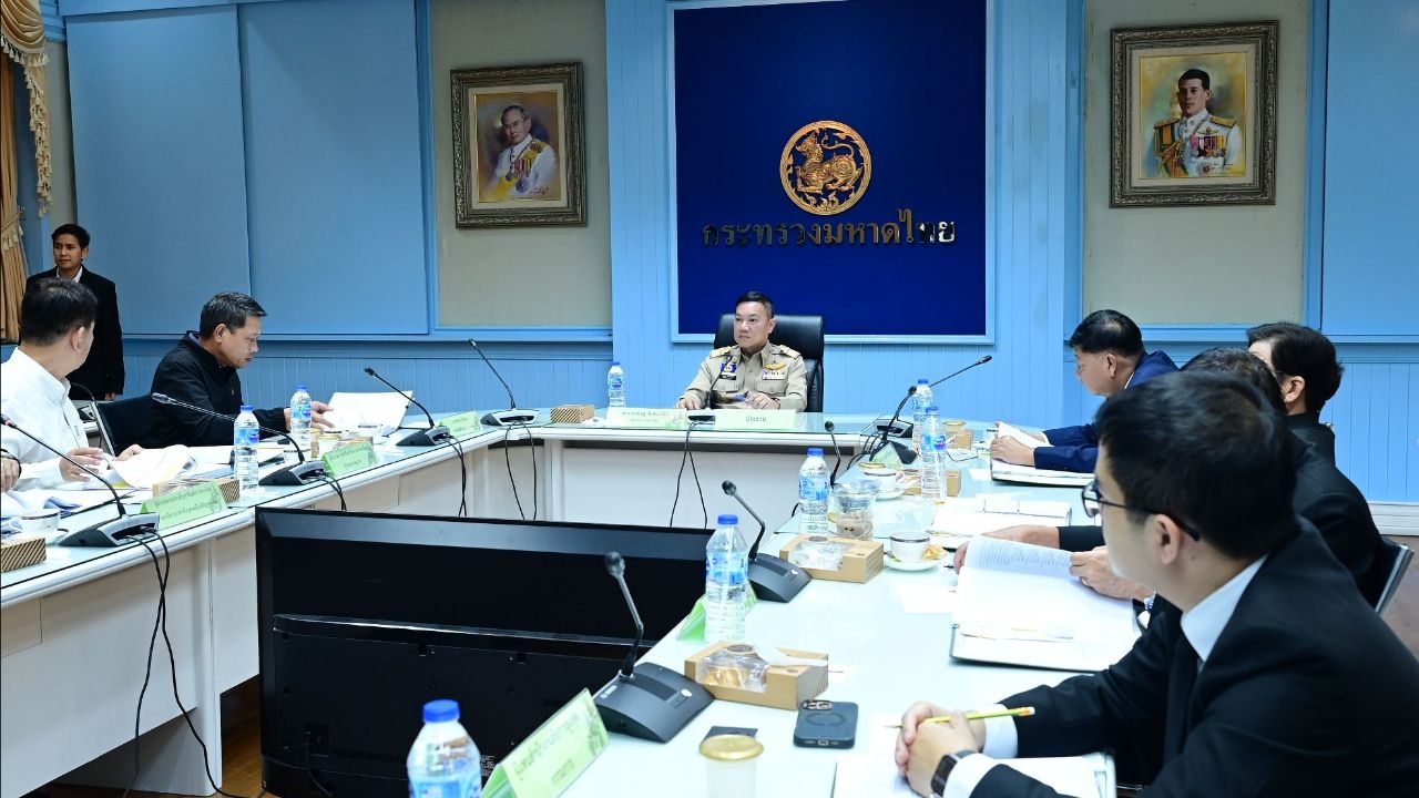 มท. ประชุมกลั่นกรองสัญชาติ เน้นตรวจสอบประวัติอย่างเข้มงวด