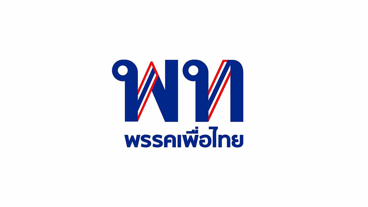 พรรคเพื่อไทยอาจไม่ส่งผู้สมัคร สก. ชิงเก้าอี้ กทม.