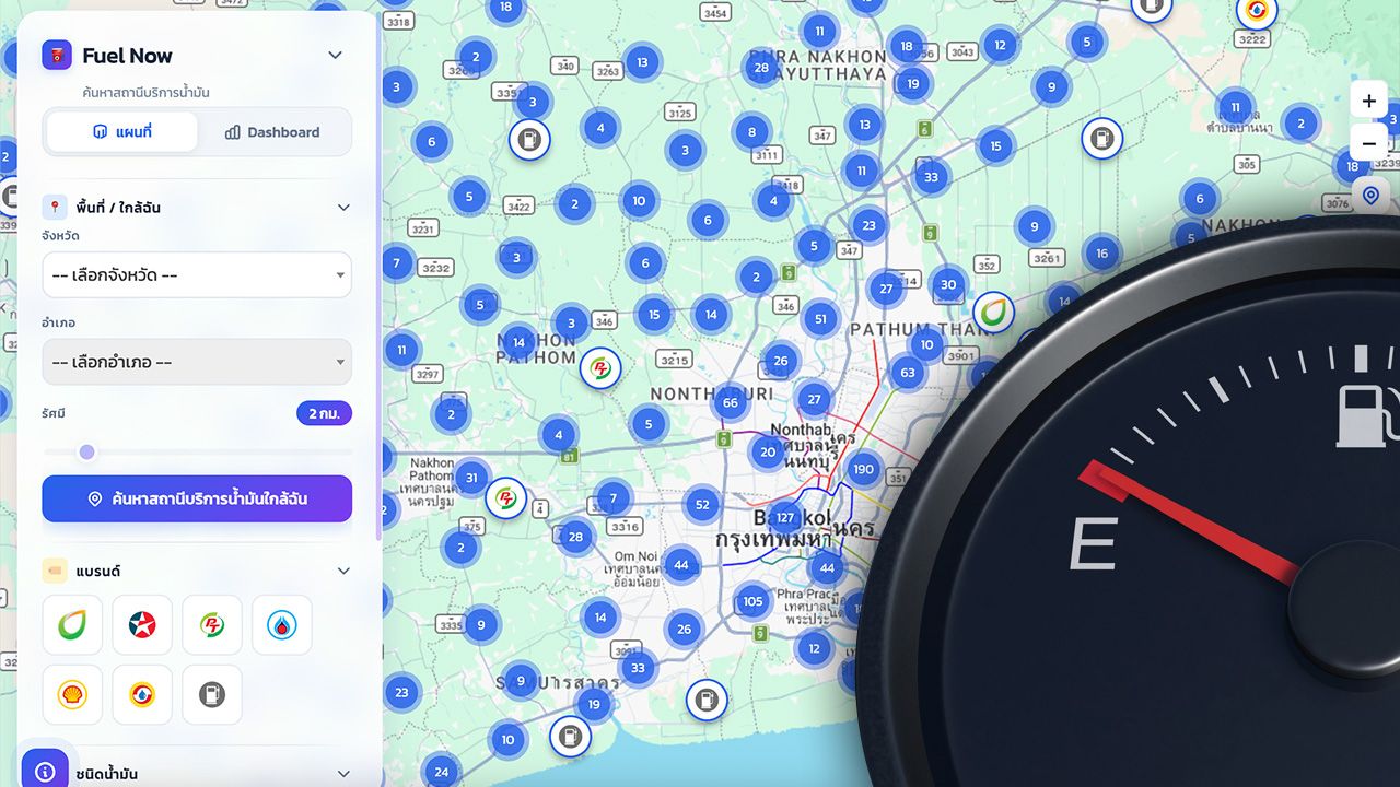 รู้จักแอปฯ Fuel-Now เช็กสถานะน้ำมันในปั๊มทั่วไทย เตรียมพร้อมเดินทางสงกรานต์