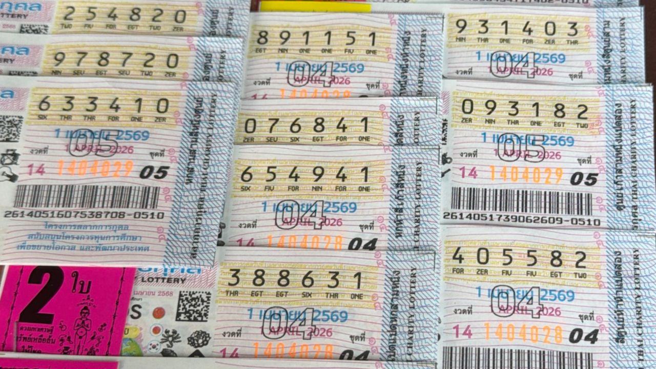 เลขเด็ดงวด 1/4/69 ลุ้นรางวัลใหญ่บ่ายวันนี้