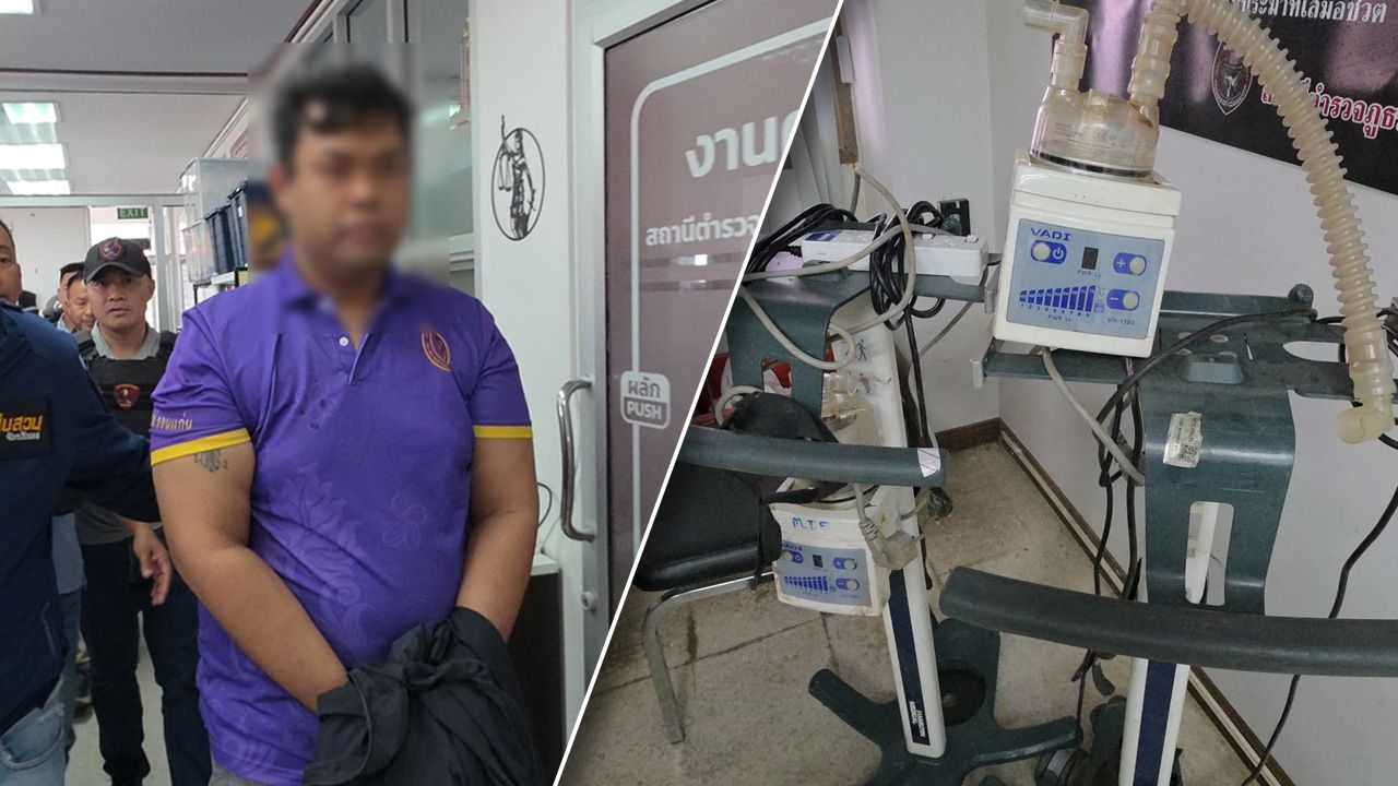 จับลูกจ้างโรงพยาบาลเลย ขโมยเครื่องช่วยหายใจขายตลาดมืด