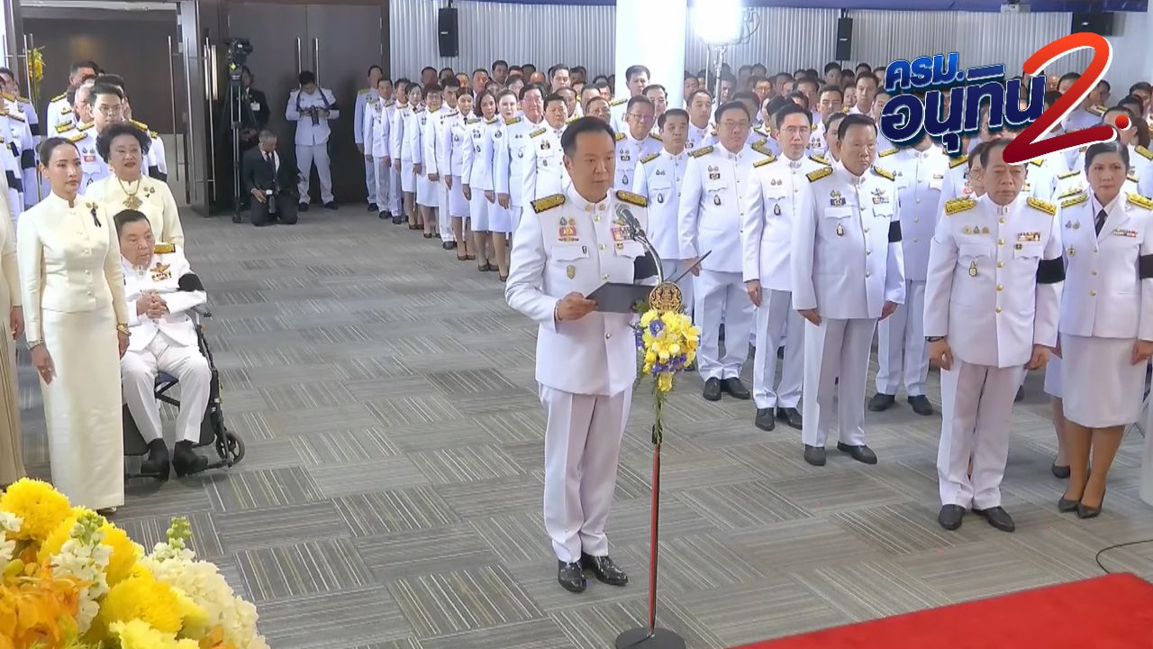 อนุทิน ชาญวีรกูล รับพระบรมราชโองการแต่งตั้งนายกรัฐมนตรี สมัยที่ 2