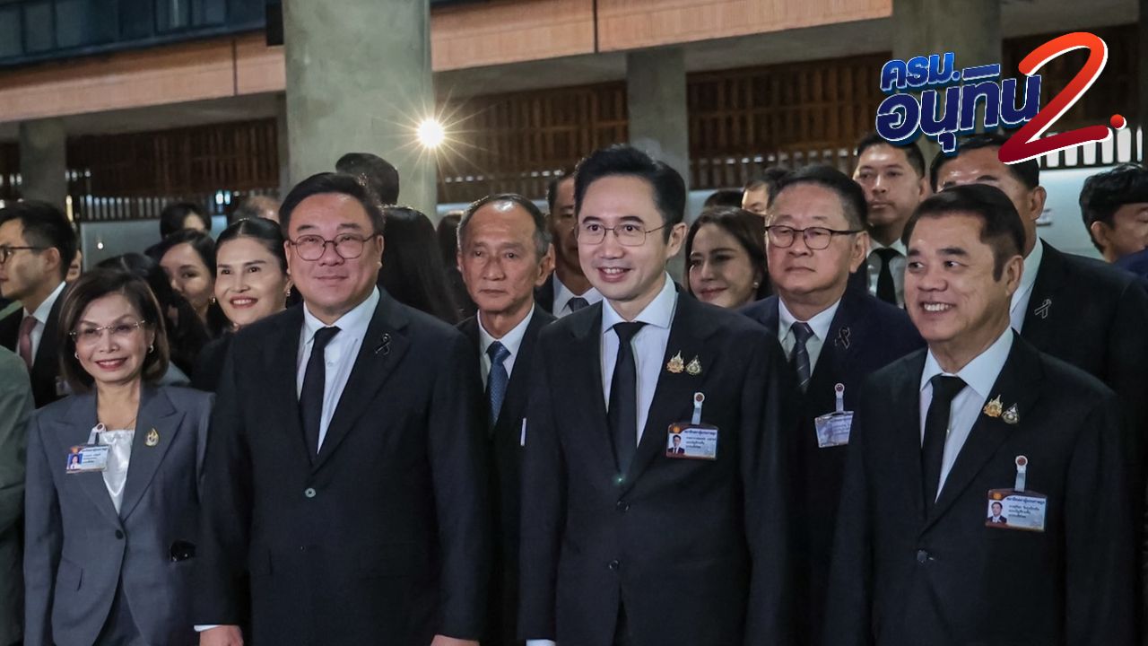 ส่งตรวจคุณสมบัติ 8 ว่าที่ รมต.เพื่อไทย แจกเอกสารกรอกประวัติ ไร้ชื่อ “สมศักดิ์-มนพร”