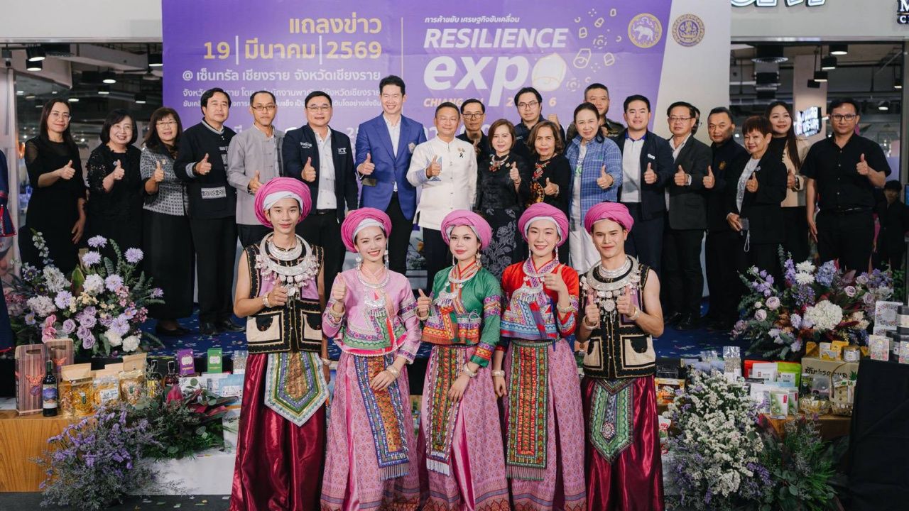 เชียงรายจัดงาน CHIANG RAI RESILIENCE EXPO 2026 ฟื้นฟูเศรษฐกิจ