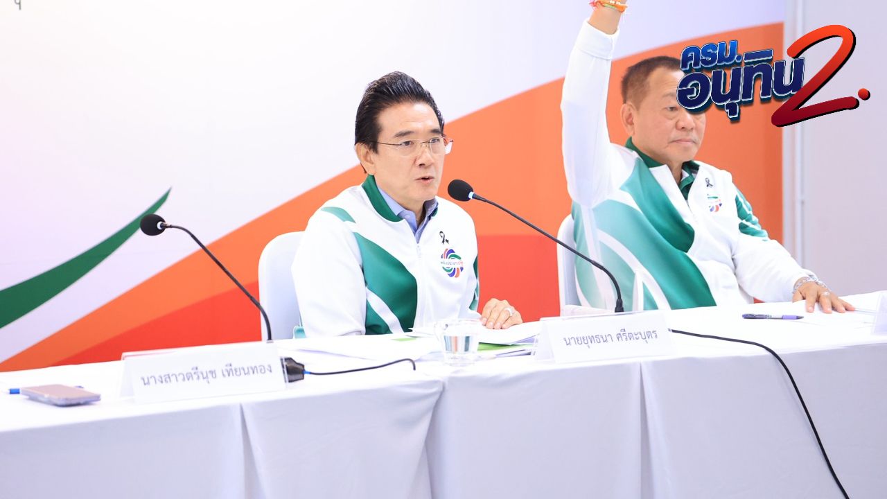 พรรคพลังประชารัฐมั่นใจได้ครม.ชุดใหม่ไม่เกิน 9 เมษายนนี้