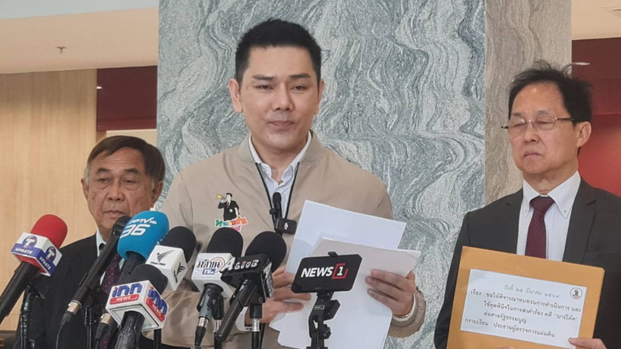 ทนายอั๋นร้องสอบอนุทินและคณะรัฐมนตรี ปมปัญหาน้ำมันขาดแคลน