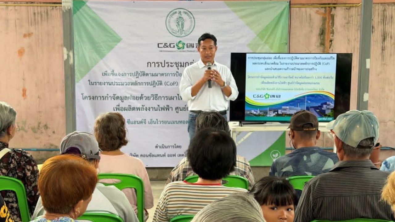 เปิดเวทีชุมชน 22 ครั้ง ร่วมพัฒนาโครงการศูนย์กำจัดขยะหนองแขม