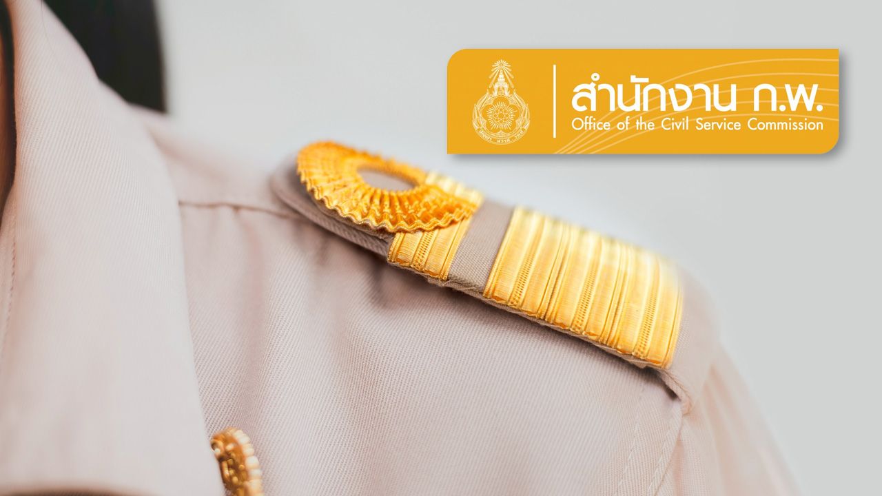 เปิดสอบ ก.พ. 69 รอบแรก 27-29 มี.ค. รีบพิมพ์บัตรประจำตัวสอบ