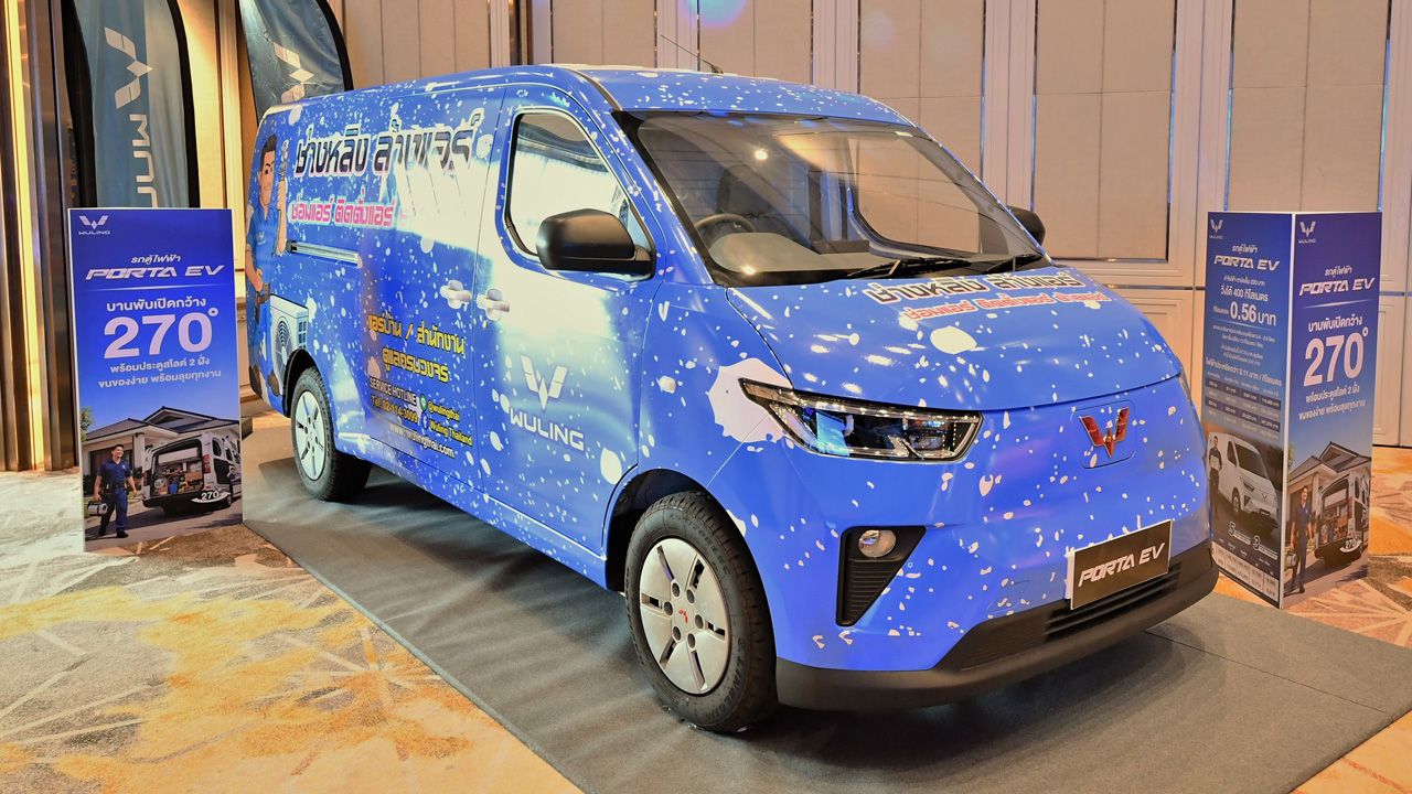วู่หลิง เปิดตัว WULING Porta EV รถตู้ไฟฟ้าขนส่ง วิ่งไกล 400 กม.