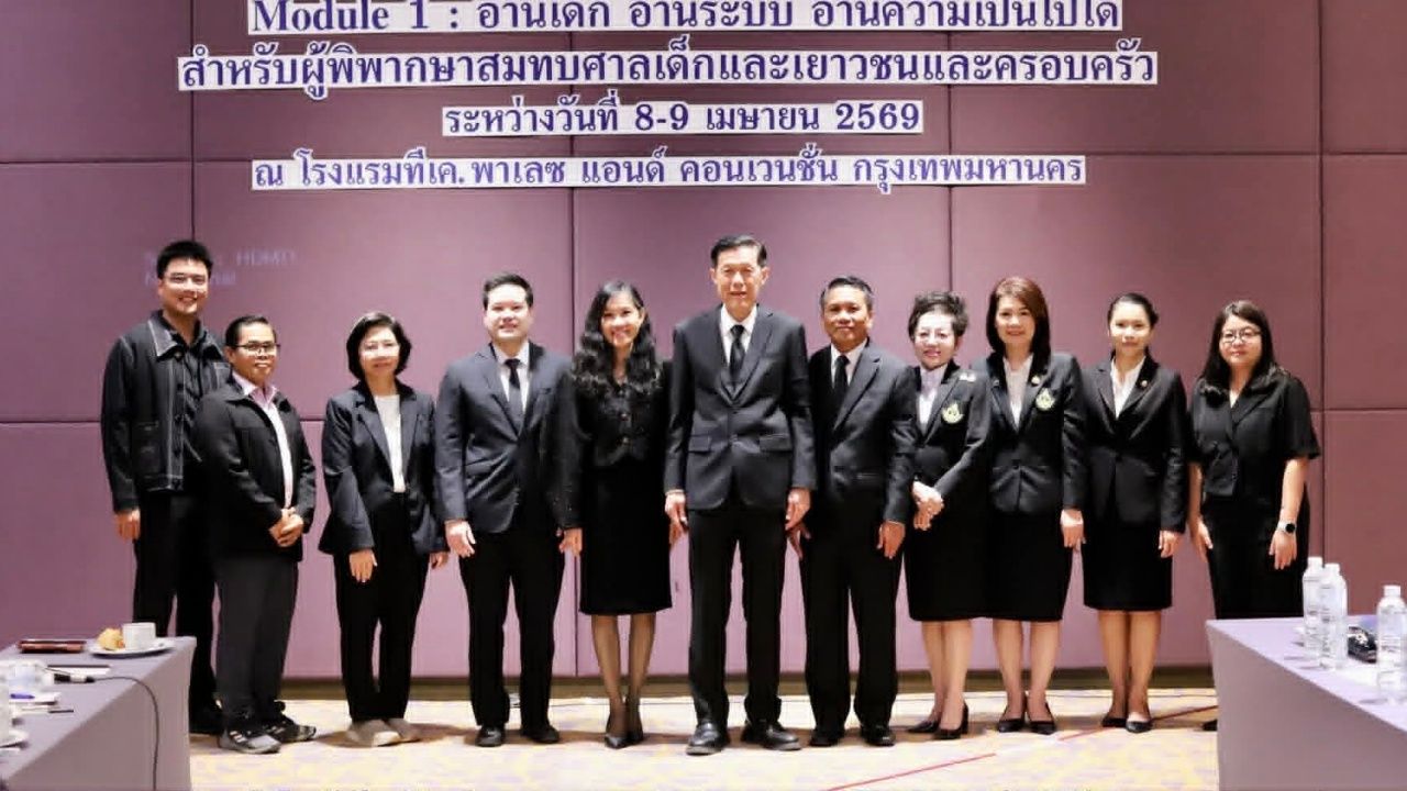 จัดสัมมนาเสริมสร้างโอกาสการศึกษาให้เยาวชน