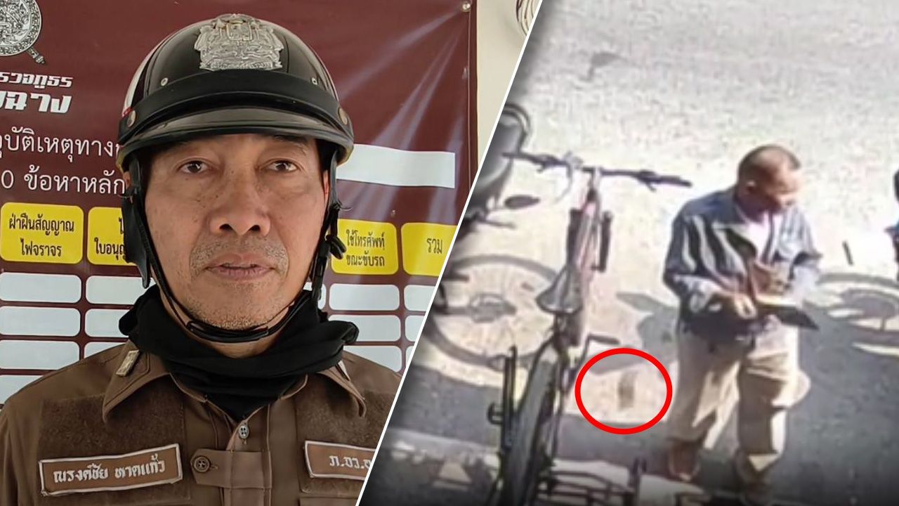 คุณลุง น้ำตาคลอ ตำรวจหนองฉาง เก็บเงินสดส่งคืน ร.ต.ต.ลั่น 1 พันมีค่ามาก เศรษฐกิจไม่ดี