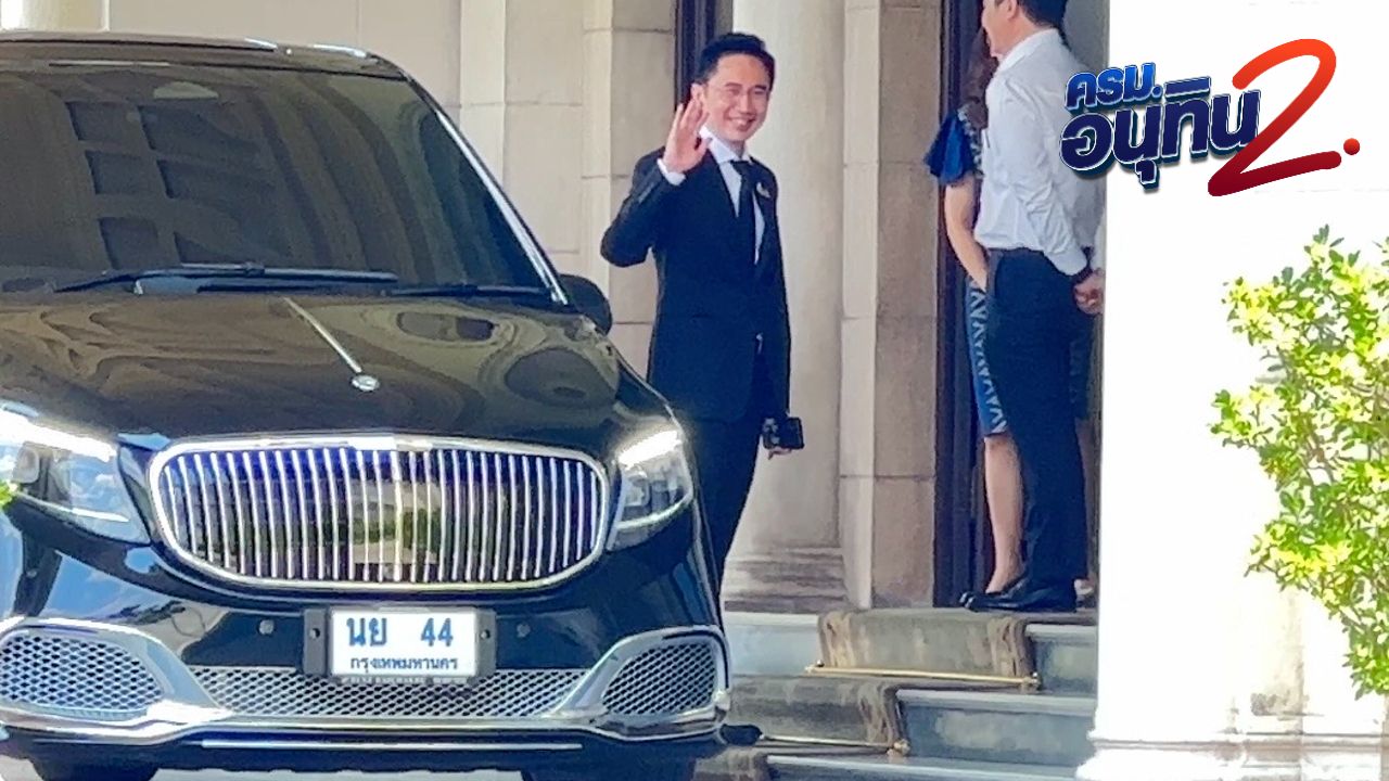 “ยศชนัน” เข้าทำเนียบครั้งแรก ควง “จุลพันธ์” ร่วมกินข้าวเที่ยงกับ “นายกฯ”