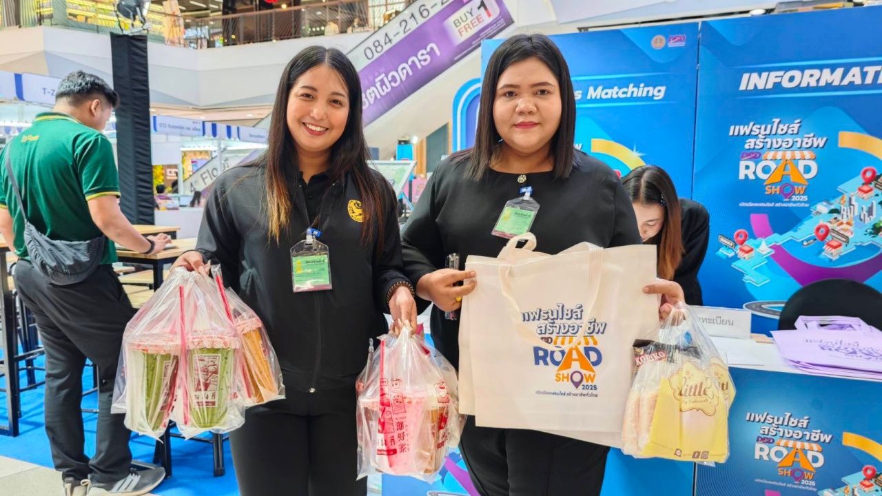 วันสุดท้ายงานแฟรนไชส์สร้างอาชีพที่หาดใหญ่