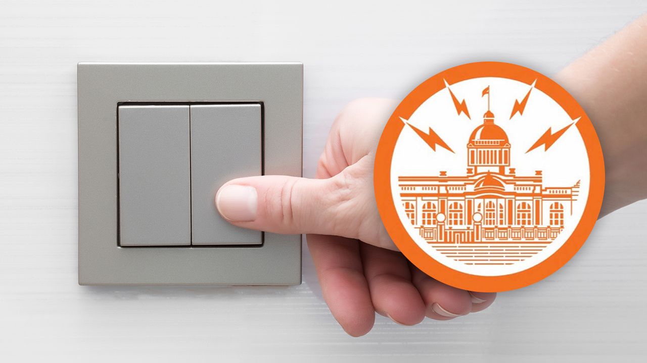 การไฟฟ้านครหลวงประกาศดับไฟ 18 เมษายน 2569 หลายจุดพื้นที่กรุงเทพฯ