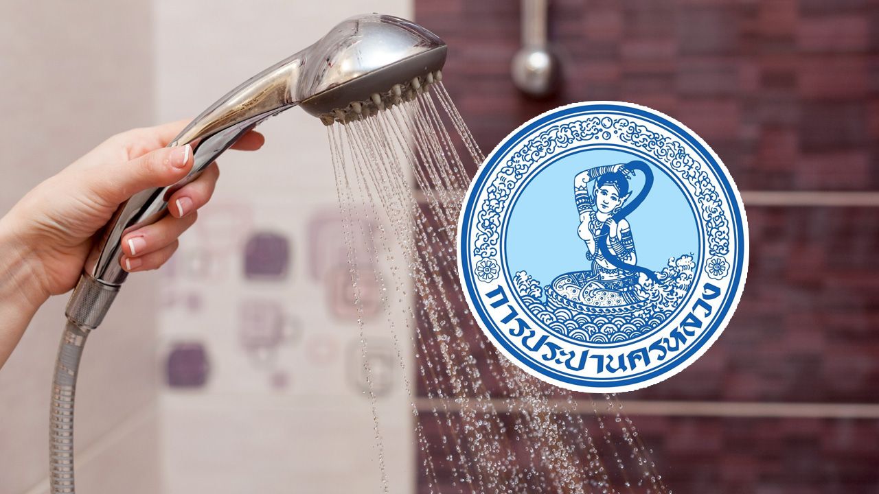 การประปานครหลวงแจ้งน้ำไม่ไหล-ไหลอ่อนในพื้นที่กรุงเทพฯ นนทบุรี และสมุทรปราการ 11 เมษายน 2569