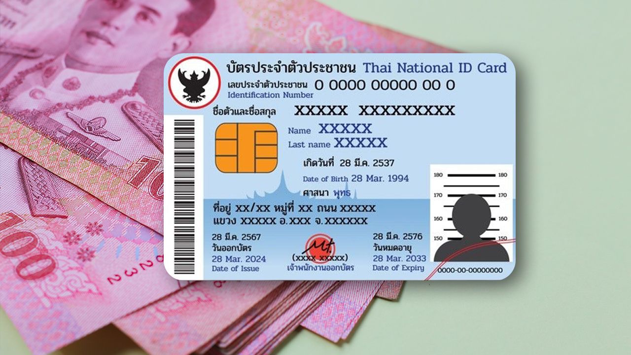 เริ่ม 13 เม.ย. 69 เพิ่มเงินช่วยเหลือผ่านบัตรสวัสดิการแห่งรัฐเป็น 400 บาท