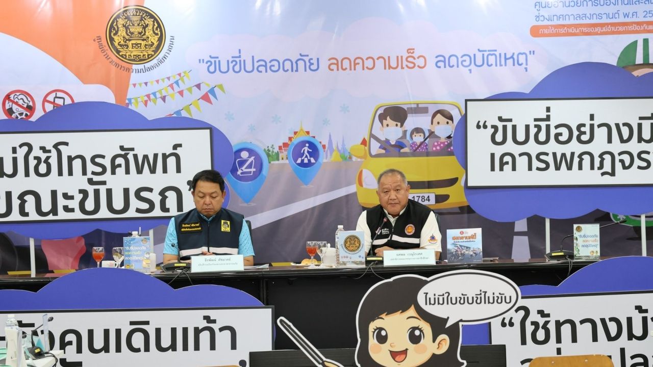 ศปถ.สรุปยอด 7 วันอันตราย 4 วัน ตายพุ่ง 154 ศพ บังคับใช้ 10 ข้อหาหลักต่อเนื่อง