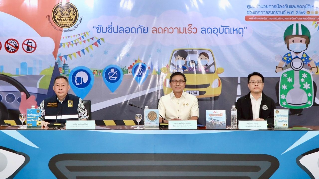 7 วันอันตราย สงกรานต์ วันที่ 3 เสียชีวิต 24 ราย “ลำปาง” เกิดอุบัติเหตุสะสมสูงสุด