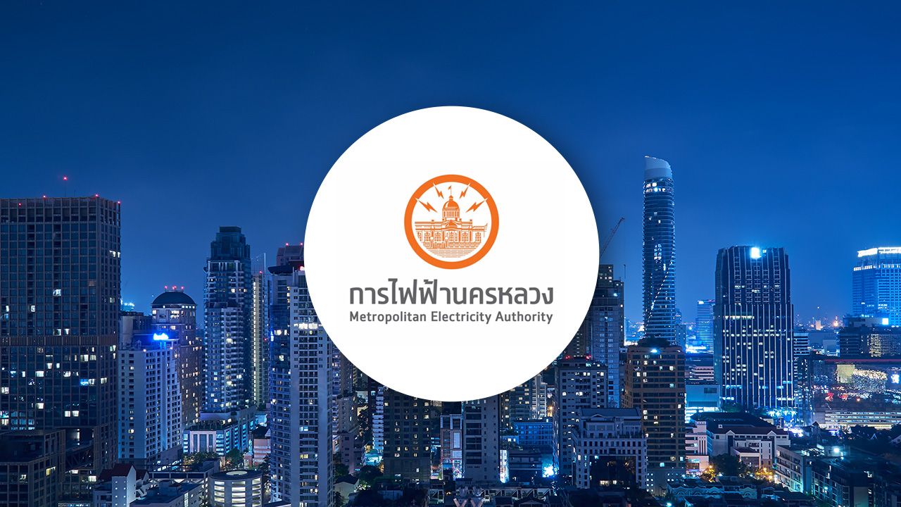 กฟน. แจ้งไฟฟ้าดับวันที่ 29 เมษายน 2569 หลายจุดในพื้นที่ 