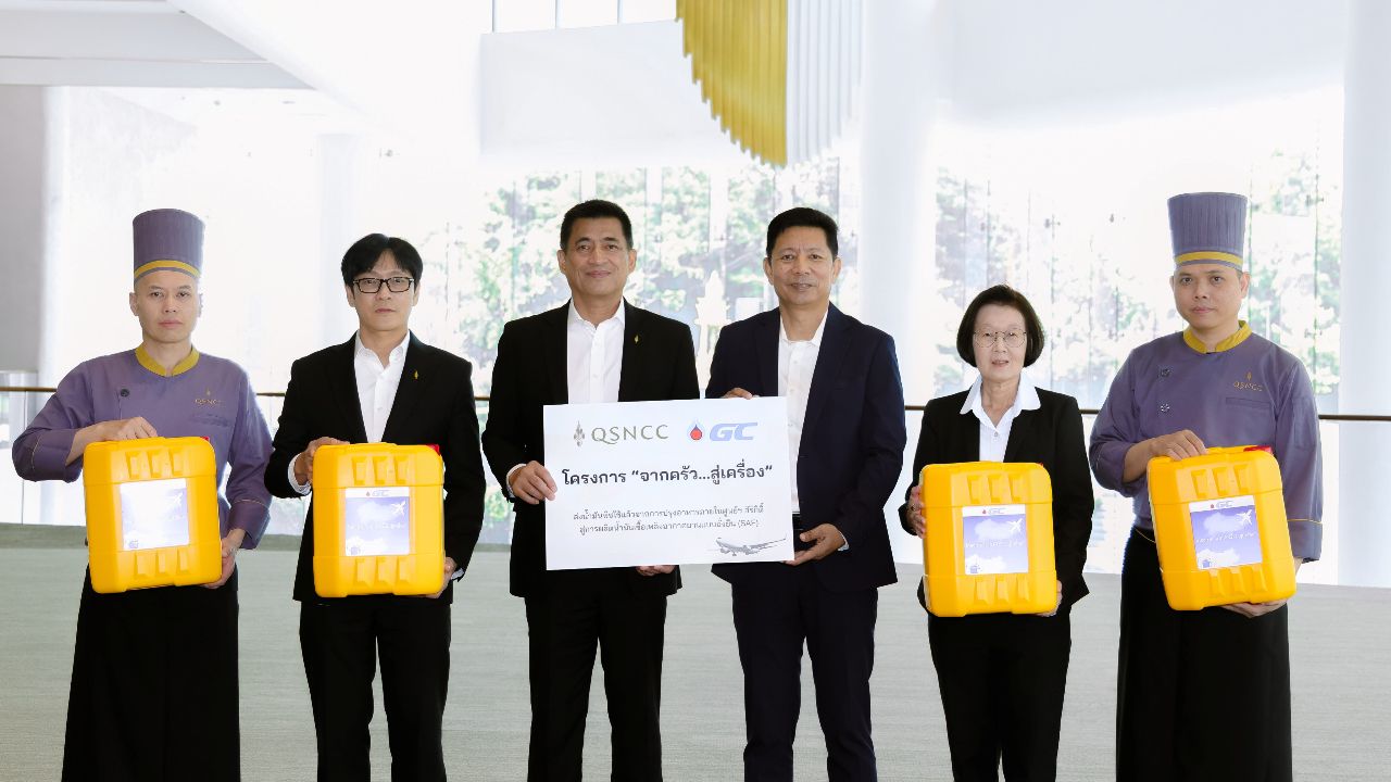 GC จับมือศูนย์ฯ สิริกิติ์ ผุดโปรเจกต์ 