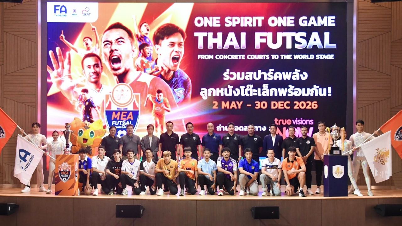 ทีมฟุตซอลไทยเตรียมลุยศึกชิงแชมป์เอเชีย 2025 หวังคว้าตั๋วฟุตซอลโลก