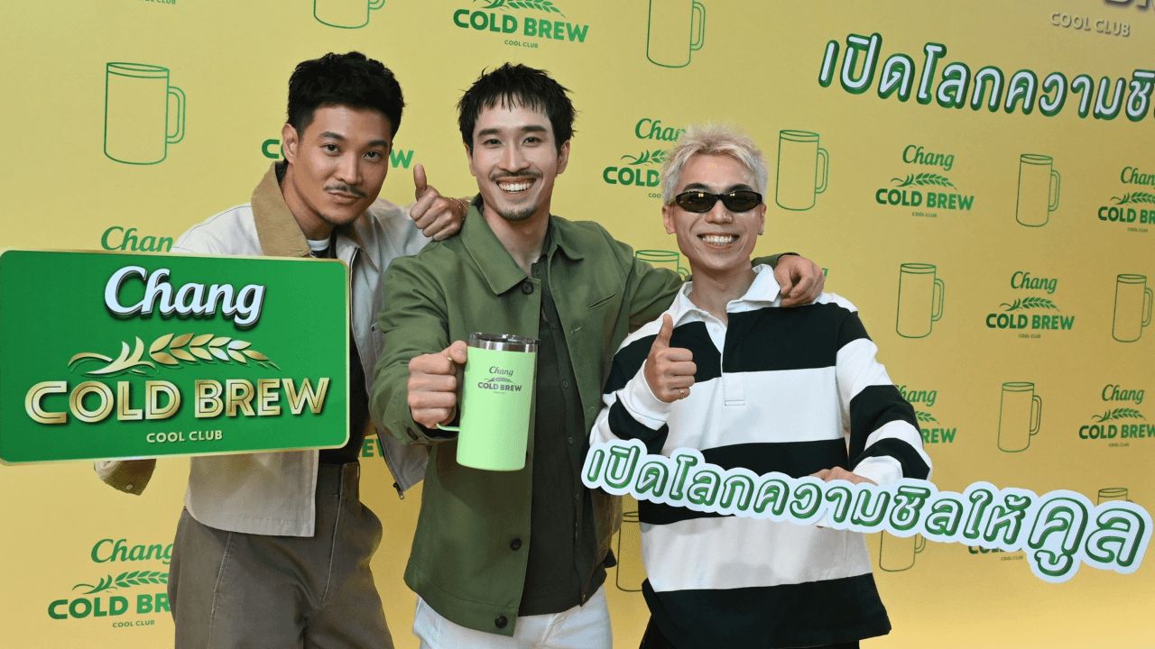 ช้าง โคลด์ บรูว์ คูล คลับ ดึง 3 พรีเซ็นเตอร์ดัง ปรับแบรนด์สู่ไลฟ์สไตล์